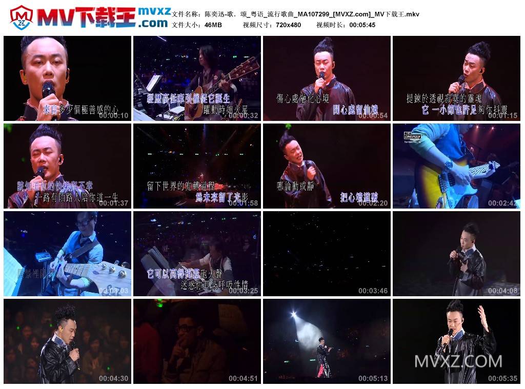 陈奕迅-歌．颂_粤语_流行歌曲_MA107299